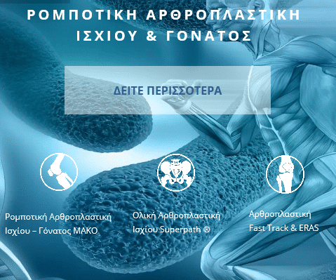 Αρχική – NEW Αρχική – NEW
